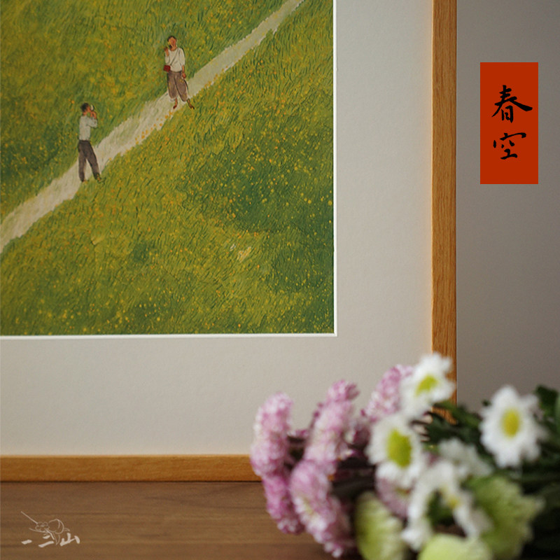 一二山皇小小 春空 水墨画茶室客厅玄关电箱书房装饰画沙发背景