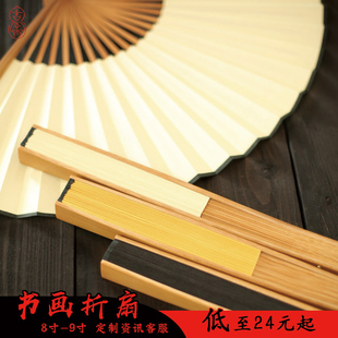 吉善8寸9寸空白折扇中国风书法扇男绢扇折扇男扇题字寄明月舞蹈扇