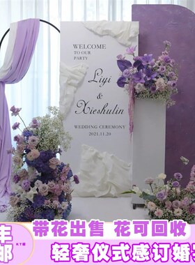订婚装饰布置背景墙kt板紫色带花大生日场景简约网红全套百日宴