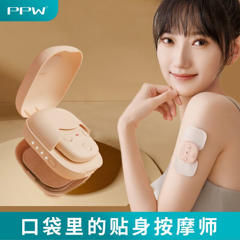 PPW按摩器颈椎疏通神器随身低频脉冲肩颈智能按摩仪口袋按摩贴片
