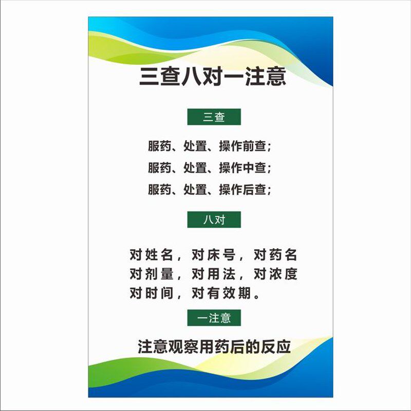 诊所门诊室制度牌个体卫生室规章护士医师科室工作职责上墙标识牌
