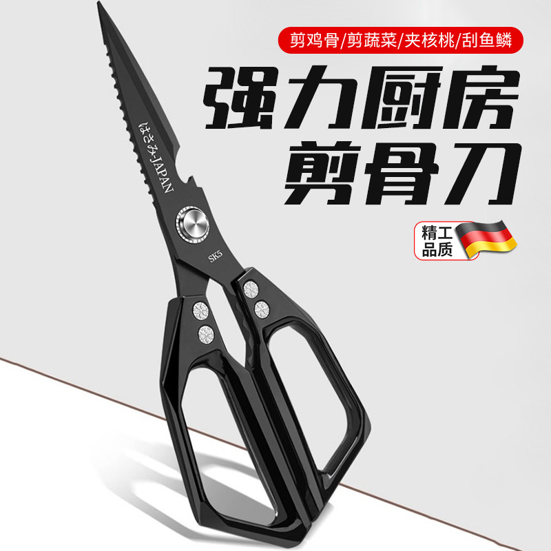 厨房专用剪刀强力鸡骨剪食用多功能sk5钢杀鸡鸭鹅肉不锈钢剪鱼虾