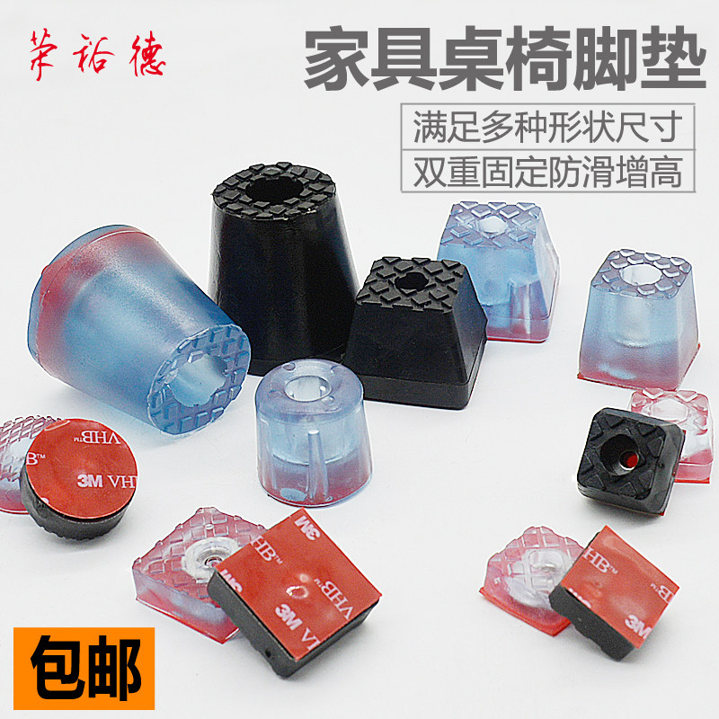 餐桌脚垫椅子腿垫静音耐磨沙发凳床脚防滑桌角增高固定保护垫自粘,基础建材,家具脚垫,淘宝优惠券,粉丝福利购,淘宝优惠卷