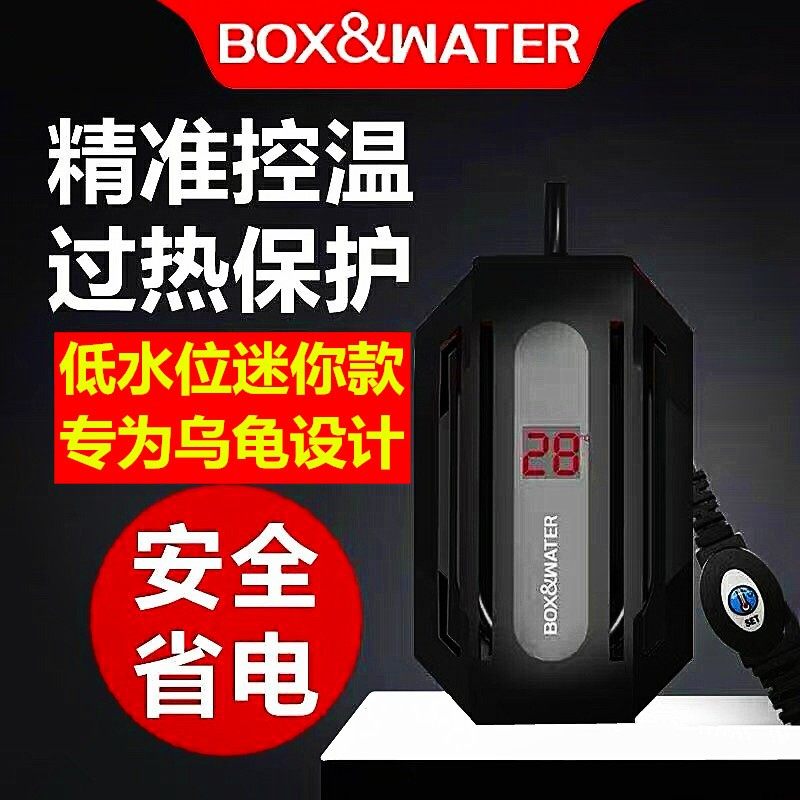 博特加热棒变频碳纤维赤龙一体鱼缸恒温棒防爆淡海水省电加温自动,宠物/宠物食品及用品,加热/保温设备,淘宝优惠券,粉丝福利购,淘宝优惠卷