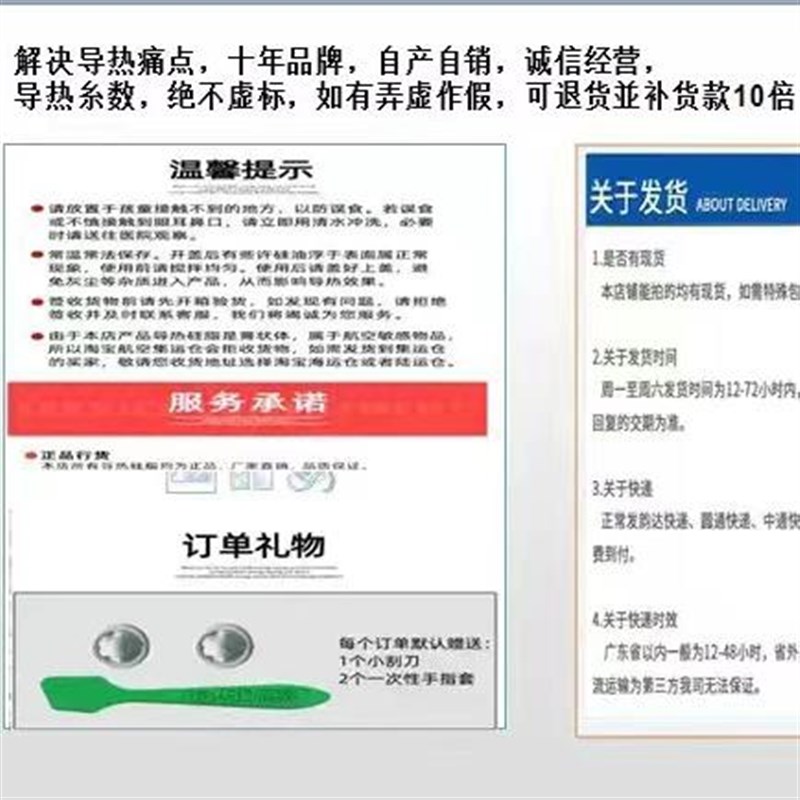 导热凝胶双组份AB结构胶耐高温绝缘新能源芯片手机电脑无人机散热