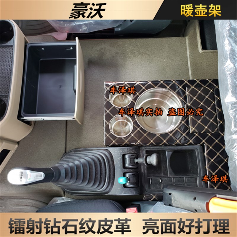 大货车半挂车中期豪瀚 豪沃T7H TX车载暖壶架水杯架水壶架水壶座