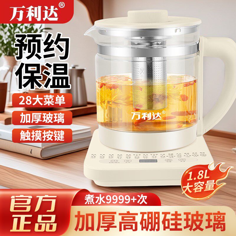 万利达养生壶炖煮一体2025新款煮茶器小型办公室烧茶壶电热烧水壶