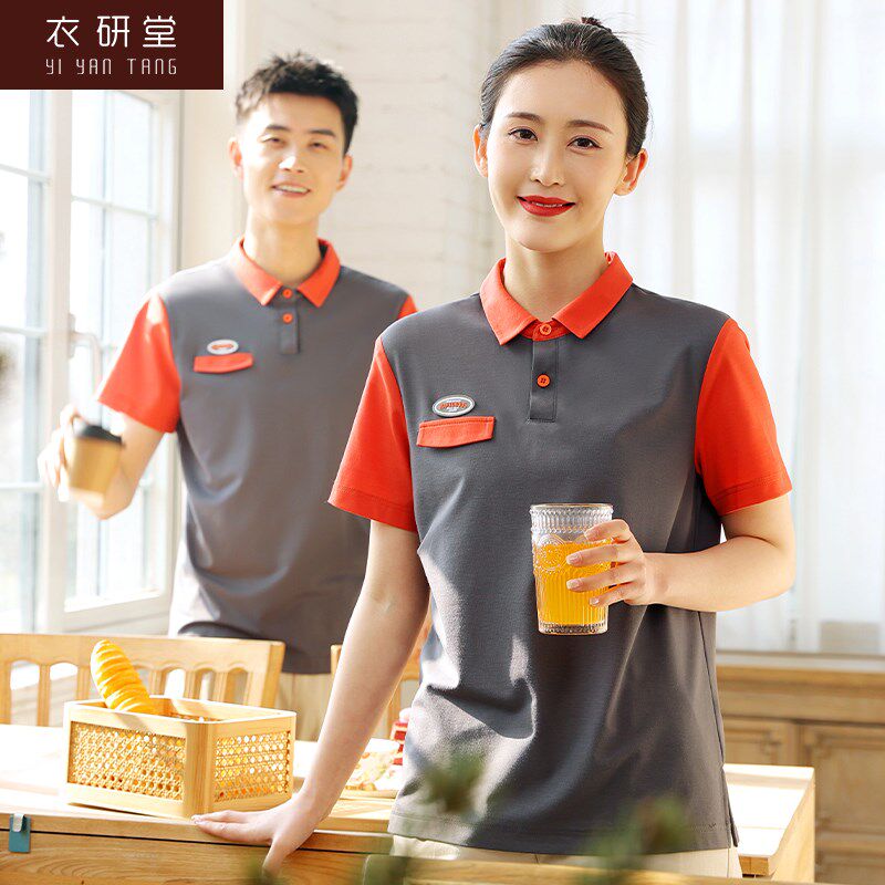 衣研堂饭店西餐厅服务员工作服T恤夏季薄款餐饮火锅快餐店短袖女