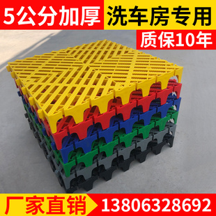 5cm公分厚洗车房汽车美容店塑料拼接格栅地板地面排水网格免挖槽