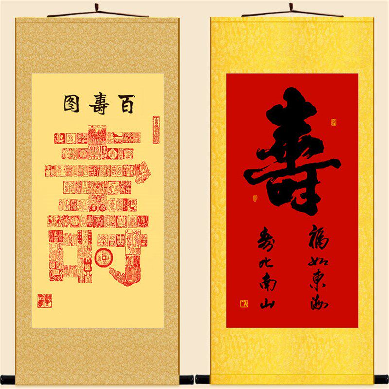 百寿图印章画 寿字书法卷轴挂画 贺寿拜寿礼物礼品丝绸画定制订做