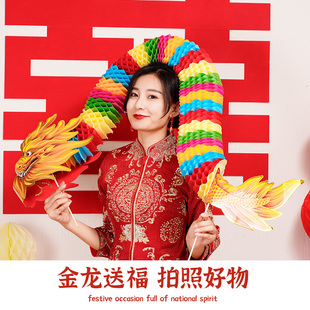 舞龙结婚拍照接亲游戏道具纸龙婚礼登记婚房拍摄彩龙伴娘创意玩具