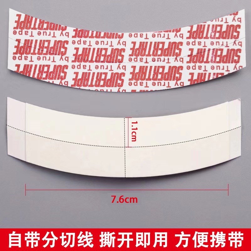 假发胶片双面胶防汗发际线胶防走光贴生物头皮织发超薄补发隐形胶