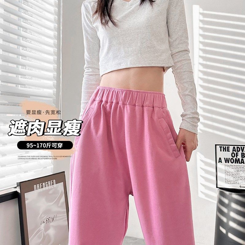 粉色阔腿裤女春季2024新款大码宽松胖mm窄版小个子直筒休闲裤加长,女装/女士精品,大码裤装,淘宝优惠券,粉丝福利购,淘宝优惠卷