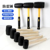 大号橡胶皮锤实心安装 锤子瓦工贴地板瓷砖榔头橡皮锤敲打多功能锤