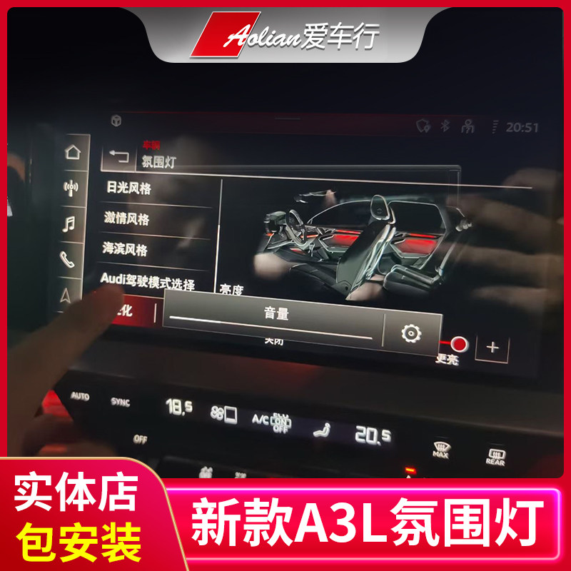 新款A3L改装32色氛围灯 照地灯 门板灯 中控灯 脚窝灯 原厂控制,汽车用品/电子/清洗/改装,汽车氛围灯/装饰灯服务,淘宝优惠券,粉丝福利购,淘宝优惠卷