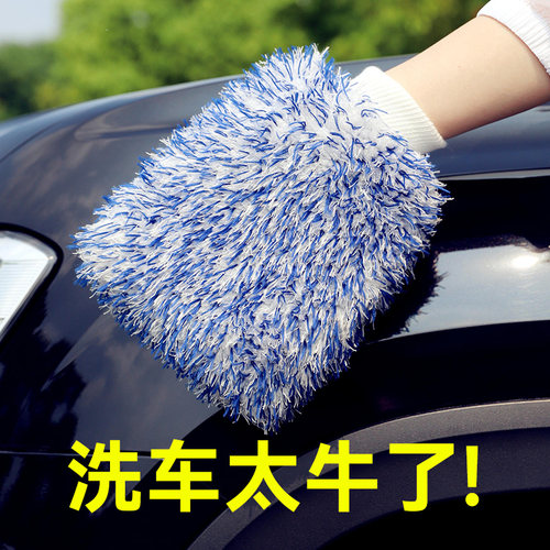 洗车手套专用毛绒擦车熊掌刷车柔软不伤车漆面纤维打泡沫抹布工具