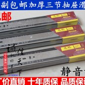 16寸 导轨道滑道 40cm不锈钢三节轨橱柜衣柜静音滚珠抽屉三节滑轨