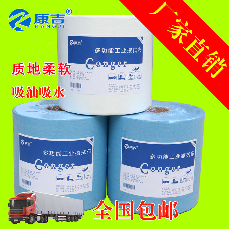 康吉kj001工业吸油纸无尘纸工业擦拭无毛纸无纺布大卷擦拭布500片