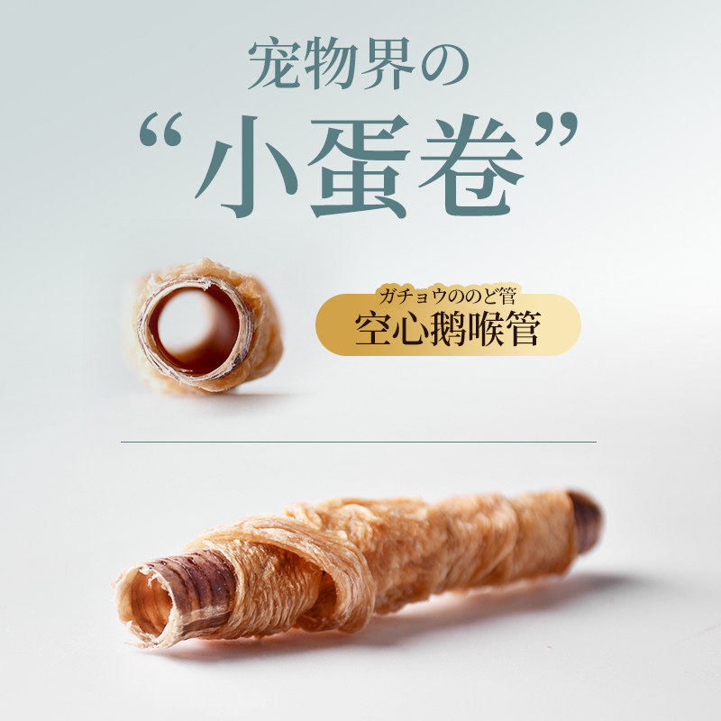 【鲜御】宠物狗狗零食 鸡肉鸭肉干磨牙洁齿鹅喉管缠鲜肉40g/袋,宠物/宠物食品及用品,狗磨牙棒/洁齿骨/咬胶,淘宝优惠券,粉丝福利购,淘宝优惠卷