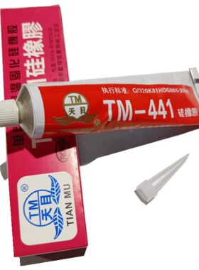 天目TM-441硅橡胶 红色 电热管封口胶 电加热管密封胶 防水绝缘胶
