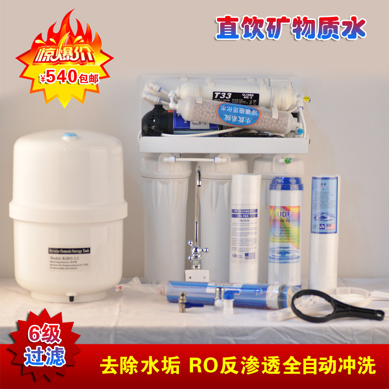 包邮纯水机 ro 反渗透农村地下水净水器水垢井水过滤器净水机设备