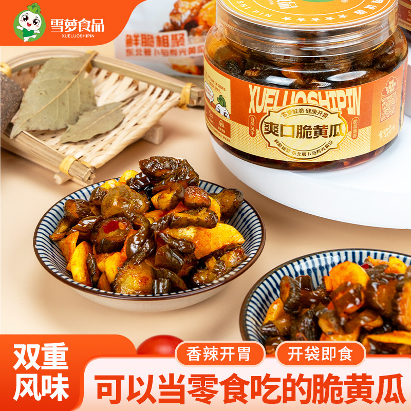 雪萝咸菜爽口脆黄瓜嘎嘣脆下饭菜开胃腌菜酱黄瓜拌面拌饭佐餐小菜