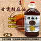 甘肃定西正宗纯胡麻油熟榨亚麻籽油炒菜健康食用油2.5升4.7斤 包邮