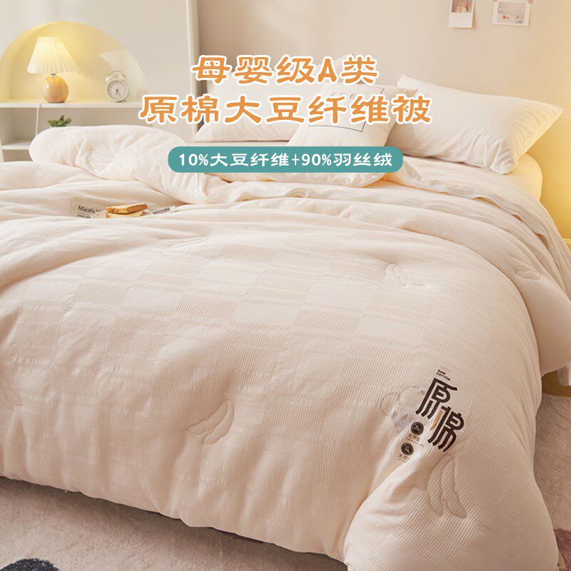 A类纯棉被子提花春秋被子母被大豆被芯宿舍150x200x230全棉冬季厚