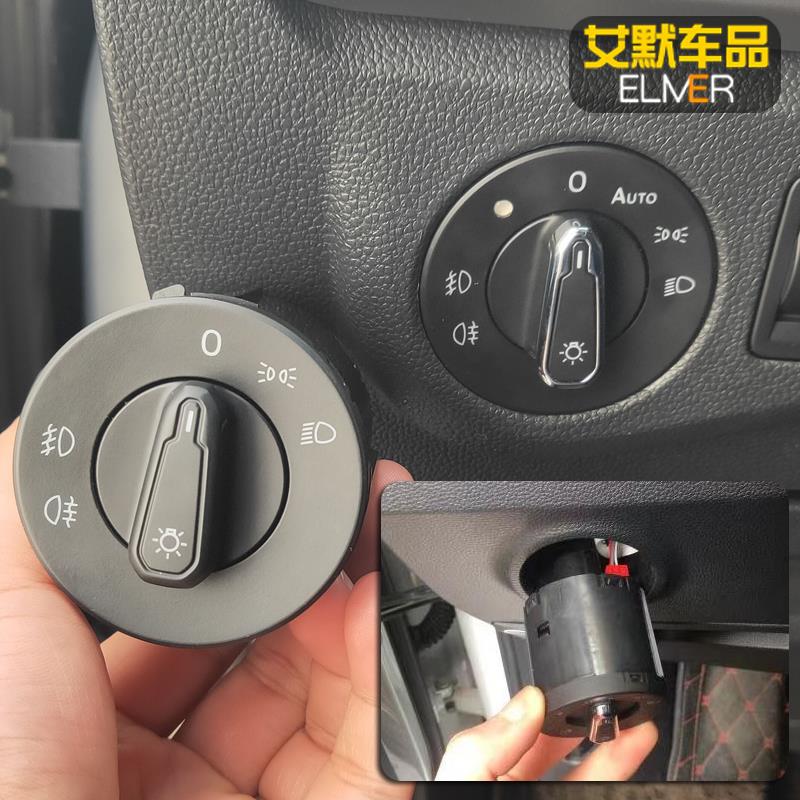 大众探岳升级自动大灯开关无损安装改装智能自动感光头灯专用配件