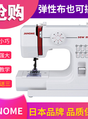 原厂真善美缝纫机小型家用电动缝纫机迷你多功能带锁边吃厚525A