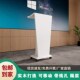 演讲台发言台讲台桌迎宾台餐饮饭厅司仪接待台咨客台导购台会议室