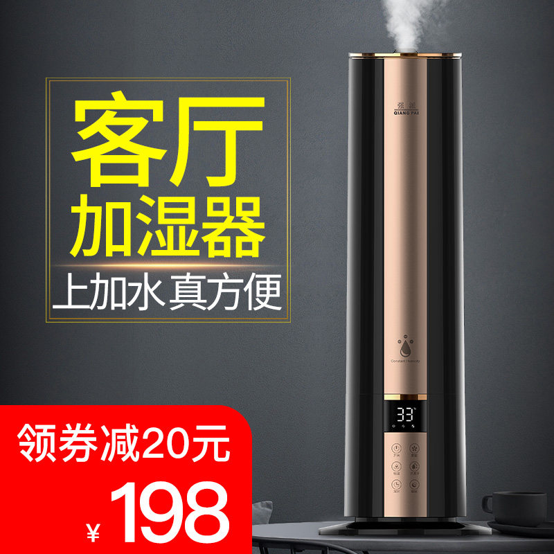 上加水落地式空气加湿器家用静音卧室客厅大容量大雾量香薰机喷雾