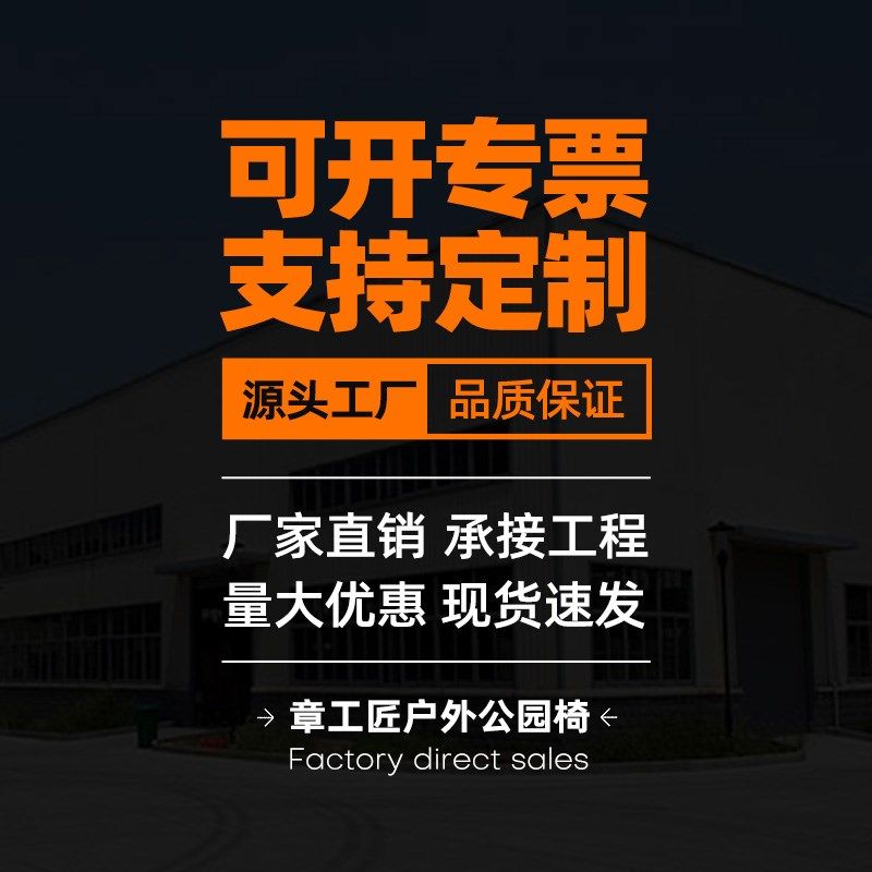 公园椅户外长椅靠背防腐木塑木长凳室外休闲实木庭院桌椅景观坐凳