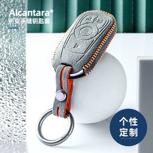 梵汐适用别克钥匙套英朗君威昂科威君越威朗凯越GL8女士可爱钥匙