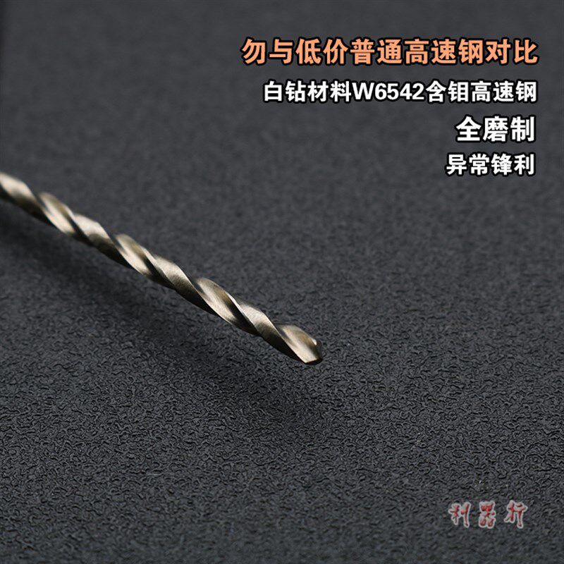 高速钢加长麻花钻头直柄打孔特长钻头深孔木头文玩蜜蜡烟嘴打孔钻