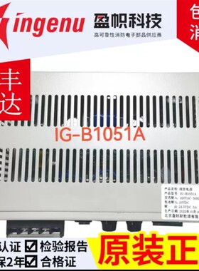 盈帜消防电源IG-B1051A IG-B1052A IG-B1053北大青鸟消防主机电源