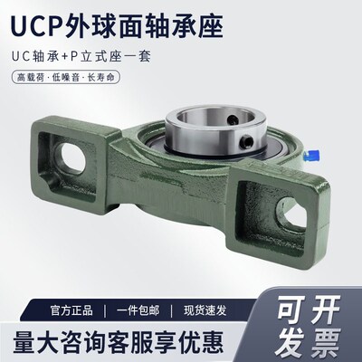 外球面轴承立式固定座UCP305 P307 P308 309 310 311 312 316 317