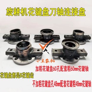 旋耕机花键轴花键接盘东方红连云港南昌豪丰开元西安大华牌淬火钢