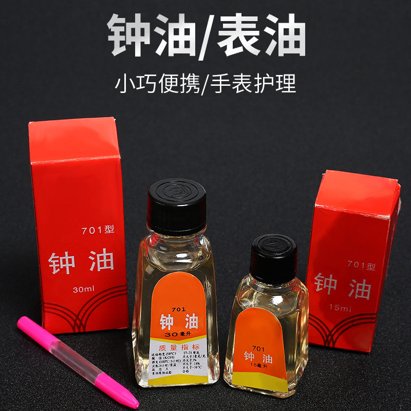 修表工具钟表油手表防水油防水膏机械手表润滑油手表维修保养工具,五金/工具,组合套装,淘宝优惠券,粉丝福利购,淘宝优惠卷