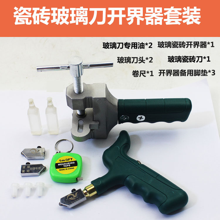 瓷砖切割神器玻璃刀手握式开界器划刀割磁砖金刚石划厚玻璃家用