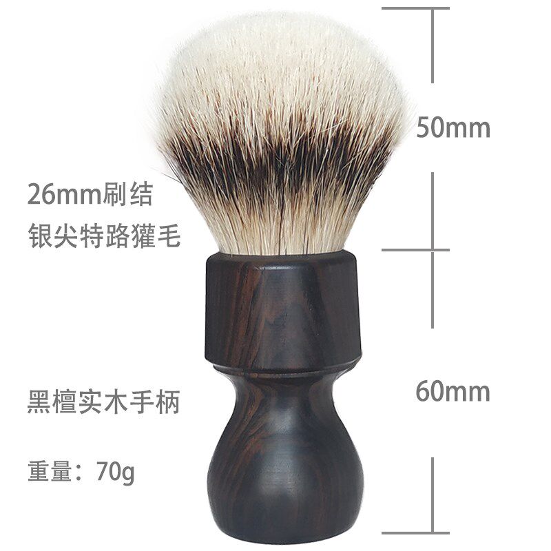 帝诗黑檀实木手柄柔软银尖特路獾毛剃须刷男士刮胡刷剃须皁泡沫刷