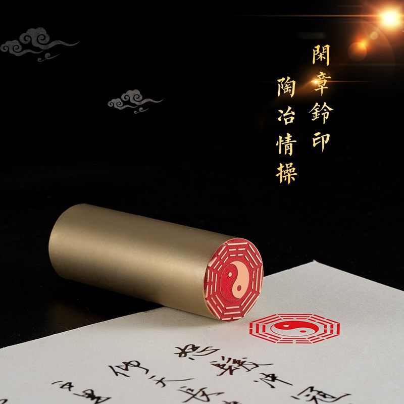 先天八卦 后天八卦 2.2*6 3*5 书法刻章国画成品印章精雕机刻黄铜,文具电教/文化用品/商务用品,书画印章,淘宝优惠券,粉丝福利购,淘宝优惠卷