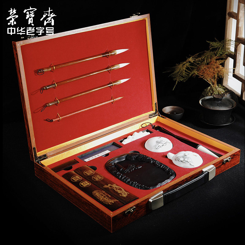 荣宝斋文房四宝套装笔墨纸砚国画书法笔初学者宣纸镇尺镇纸墨锭学