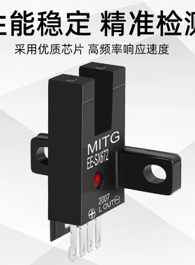 EE-SX672感应开关U槽型光电开关传感器672A/672P/672R限位开关NPN