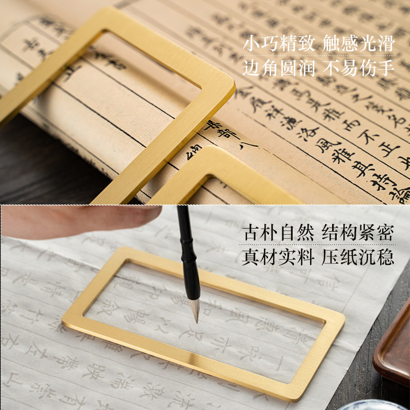 中国风黄铜仿圈镇纸纯铜镇尺写字书法压纸镇尺专用高档毛笔框定制