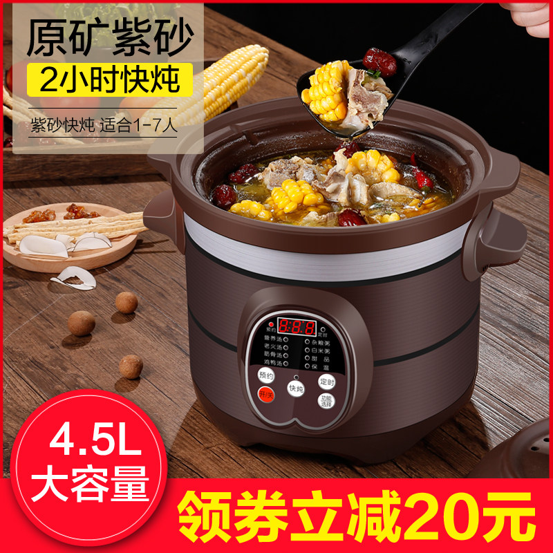 粤友紫砂锅快炖电炖锅家用陶瓷插电砂锅煲汤锅全自动大容量炖锅