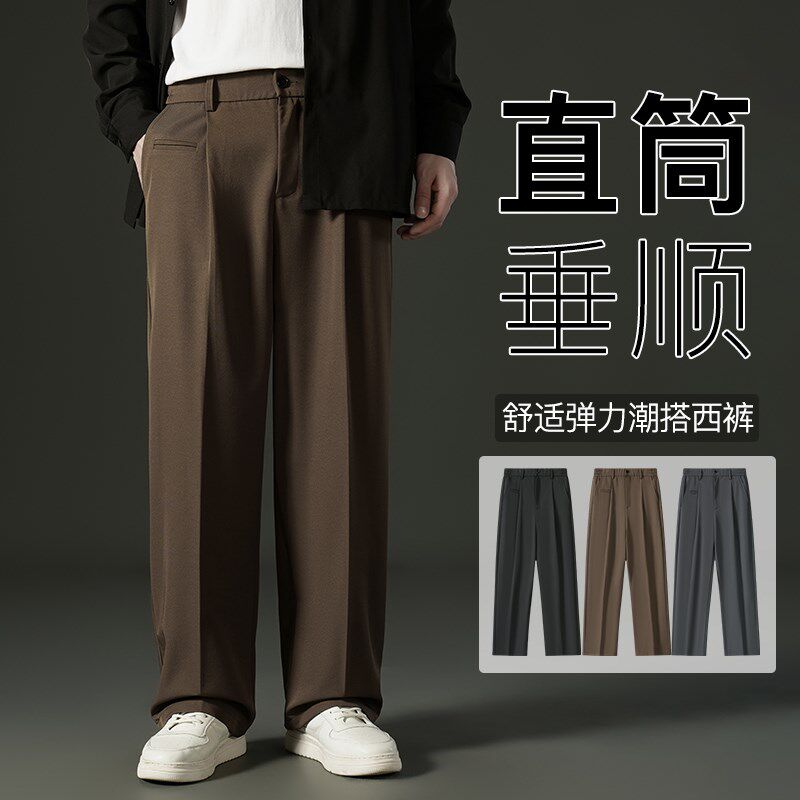 男士生理方便隐形拉链开裆裤2024秋季新款宽松直筒阔腿垂感西裤子