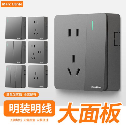 明装插座灰色开关墙壁明线盒超薄免底盒家用工厂用多孔开关面板