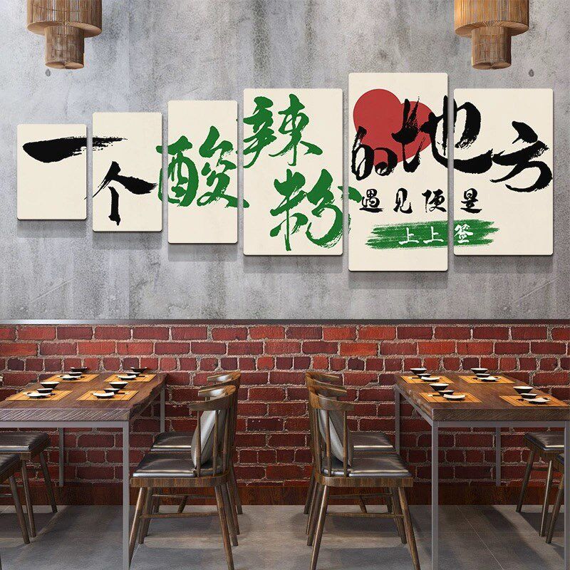 米线拉面店3d立体墙贴炸酱面馆墙面装饰贴纸餐馆饭店创意文字贴画