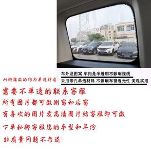 牧马人车窗车贴 个性后档玻璃拉花侧窗装饰贴纸后窗单透贴画定制